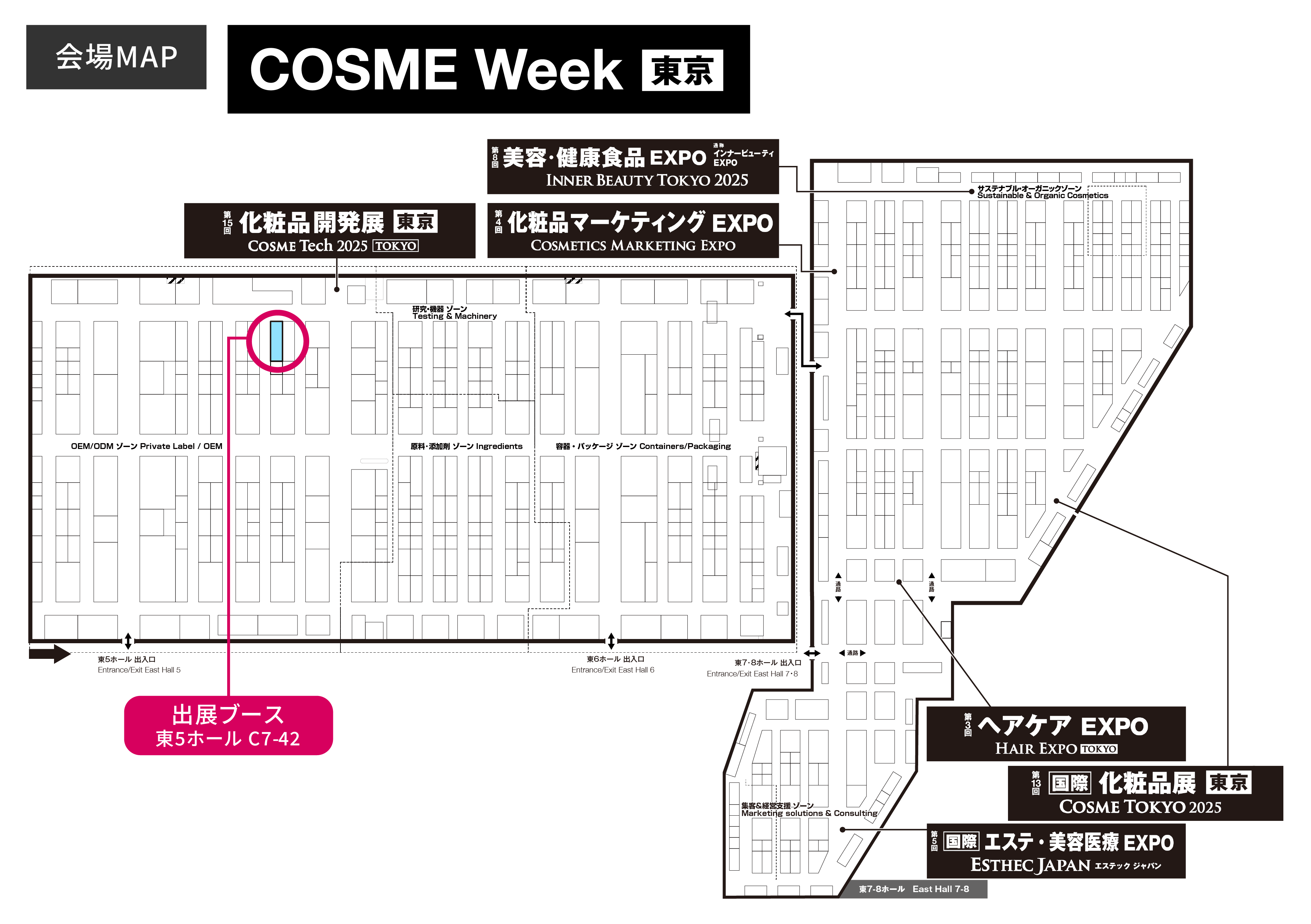 展示会会場MAP